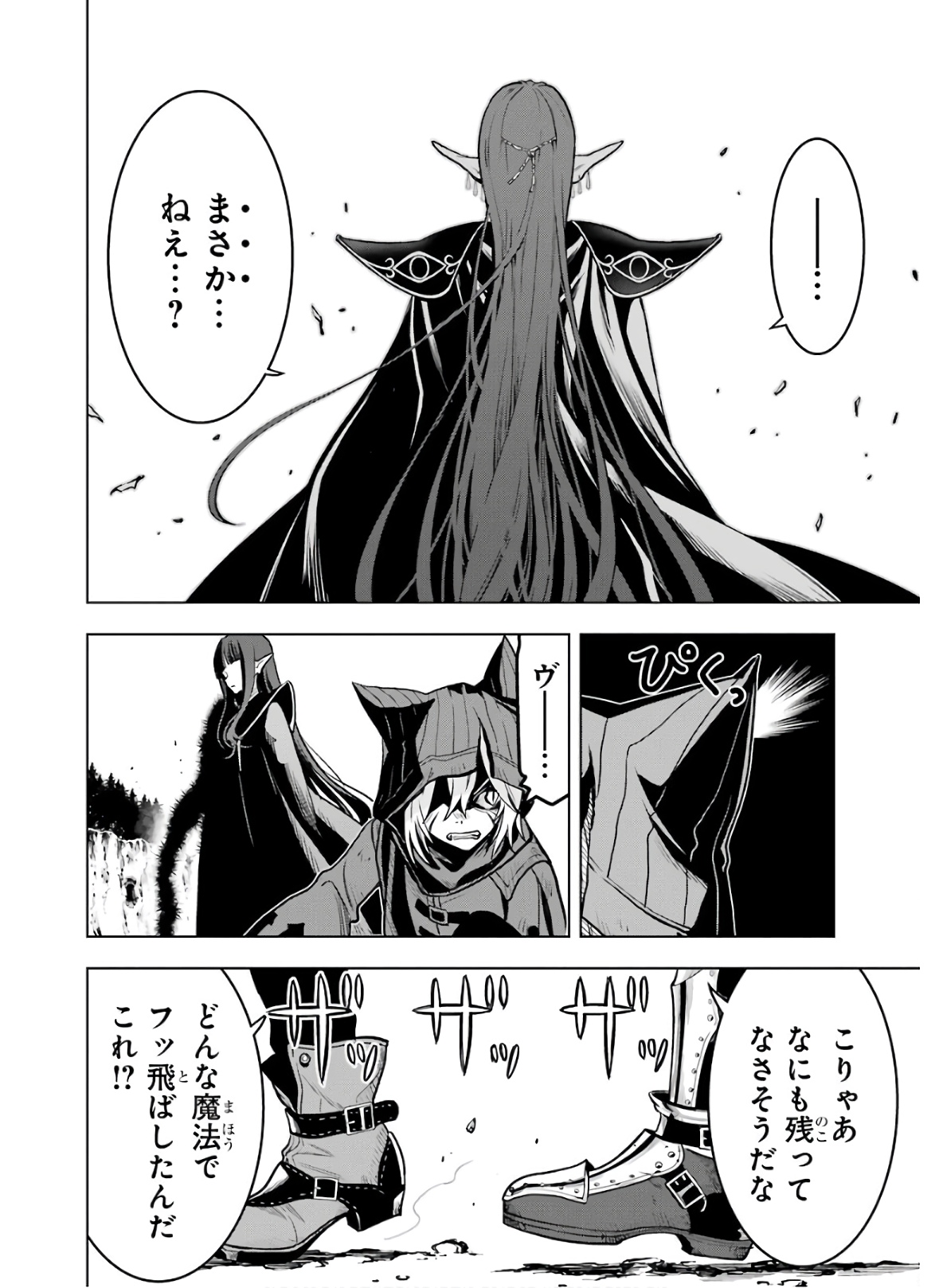 ここは俺に任せて先に行けと言ってから10年がたったら伝説になっていた。 - raw - 第17話 - https://jpee.aabb.to/JPEE/60203/shlbq1oynpg.jpg