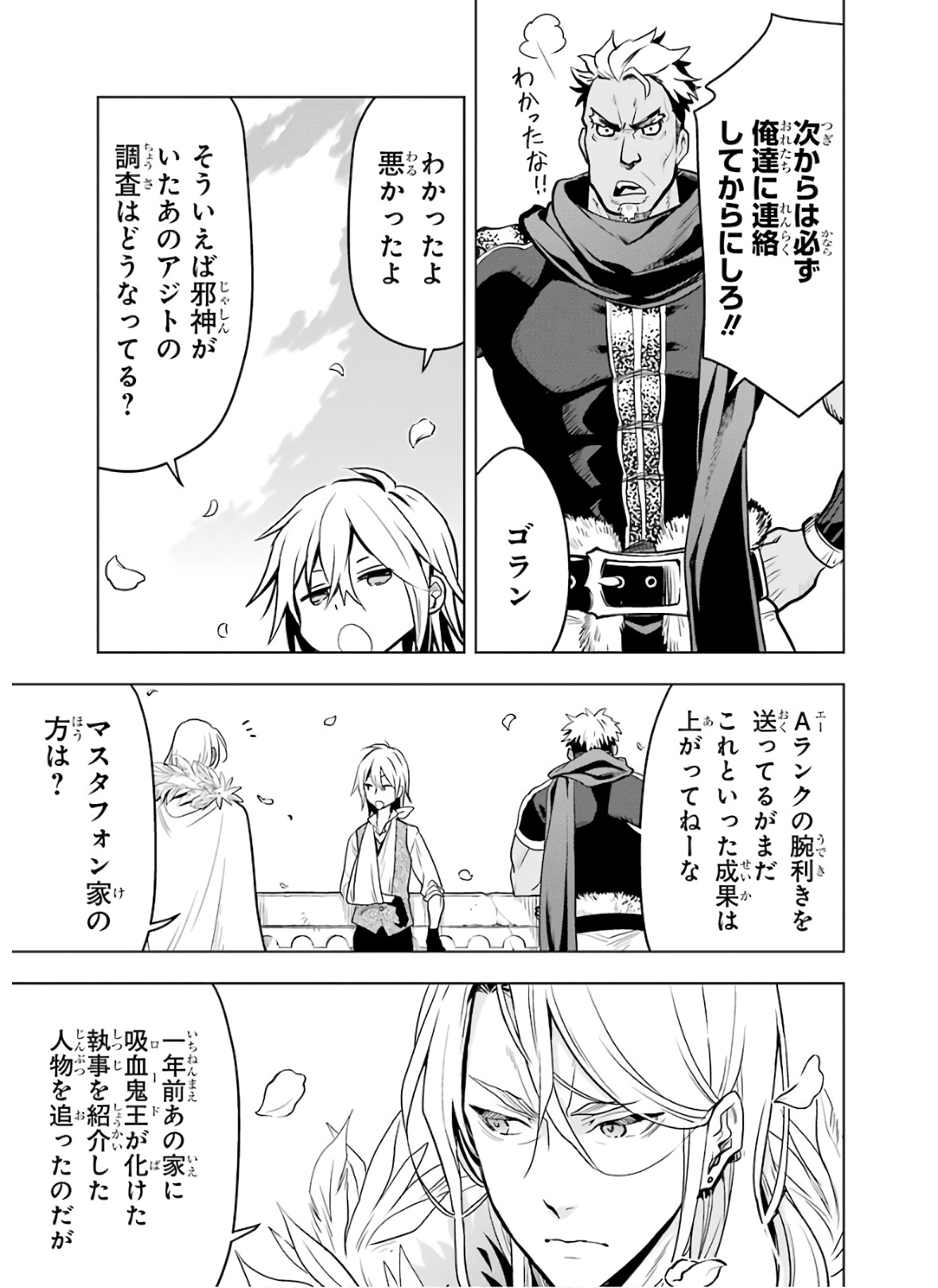 ここは俺に任せて先に行けと言ってから10年がたったら伝説になっていた。 - raw - 第17話 - https://jpee.aabb.to/JPEE/60203/variacq0qrw.jpg