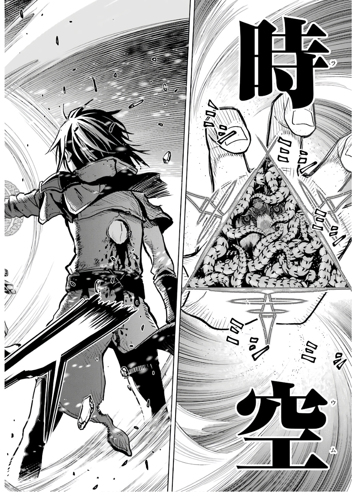 ここは俺に任せて先に行けと言ってから10年がたったら伝説になっていた。 - raw - 第17話 - https://jpee.aabb.to/JPEE/60203/wwcqycm2uje.jpg