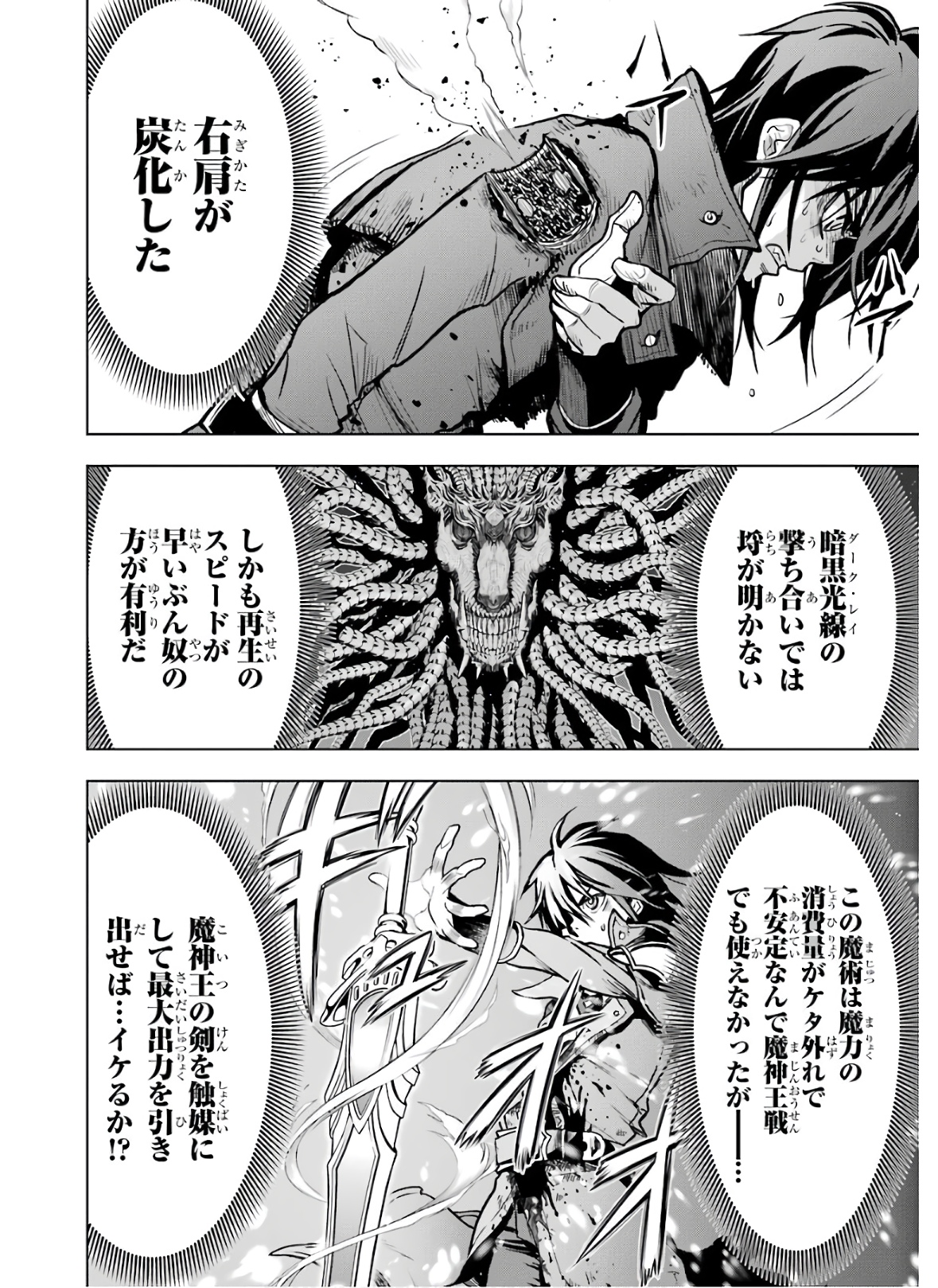 ここは俺に任せて先に行けと言ってから10年がたったら伝説になっていた。 - raw - 第17話 - https://jpee.aabb.to/JPEE/60203/x0sxvke3zop.jpg