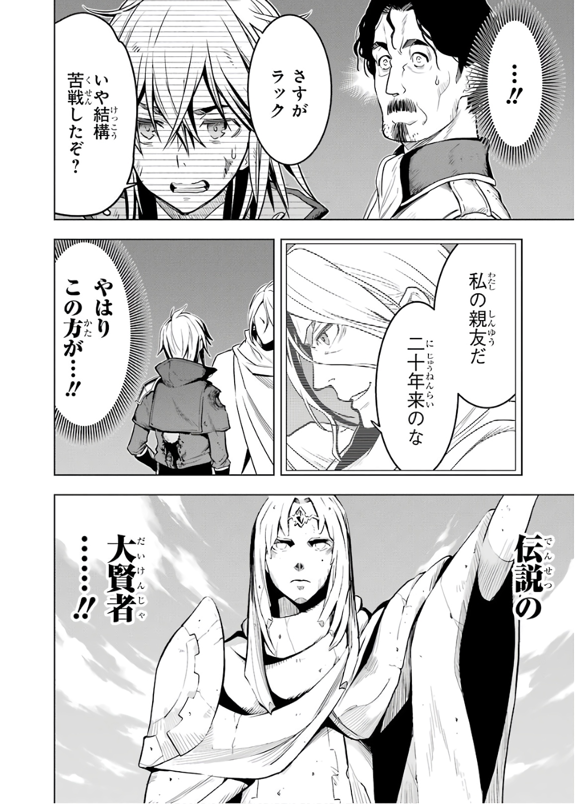 ここは俺に任せて先に行けと言ってから10年がたったら伝説になっていた。 - raw - 第17話 - https://jpee.aabb.to/JPEE/60203/yf4brdkih5x.jpg