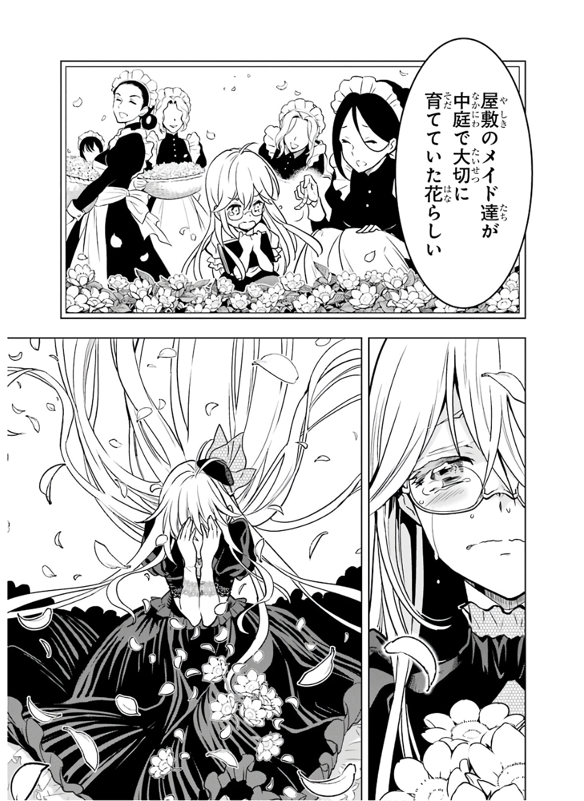 ここは俺に任せて先に行けと言ってから10年がたったら伝説になっていた。 - raw - 第17話 - https://jpee.aabb.to/JPEE/60203/yriwbdaglkc.jpg