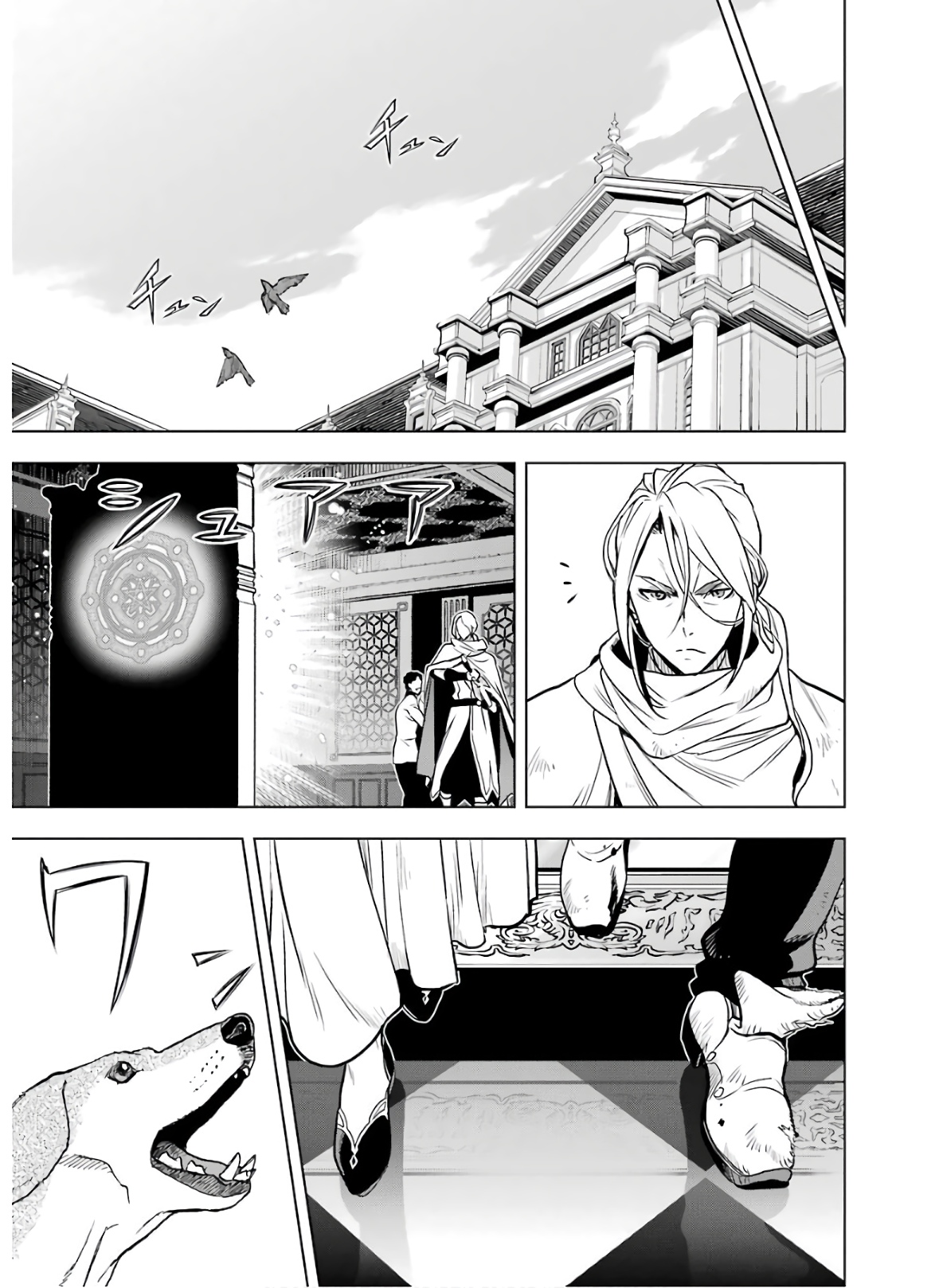 ここは俺に任せて先に行けと言ってから10年がたったら伝説になっていた。 - raw - 第17話 - https://jpee.aabb.to/JPEE/60203/yxkte0lmire.jpg