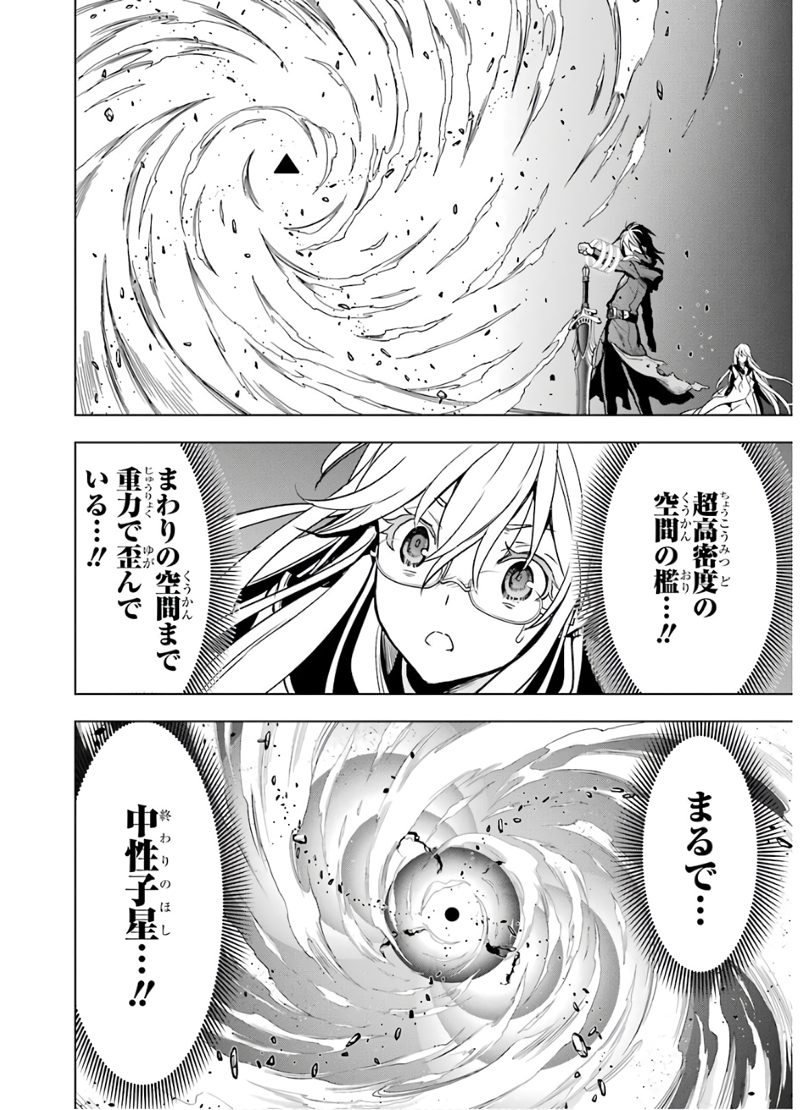 ここは俺に任せて先に行けと言ってから10年がたったら伝説になっていた。 - raw - 第17話 - https://jpee.aabb.to/JPEE/60203/zczvu1rphie.jpg