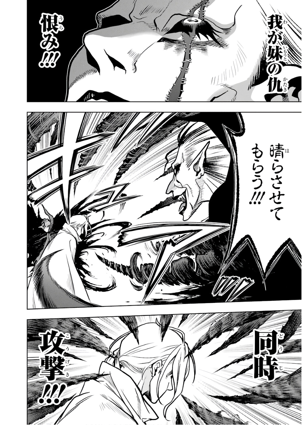 ここは俺に任せて先に行けと言ってから10年がたったら伝説になっていた。 - raw - 第15話 - https://jpee.aabb.to/JPEE/60205/1jlpbynm2jo.jpg