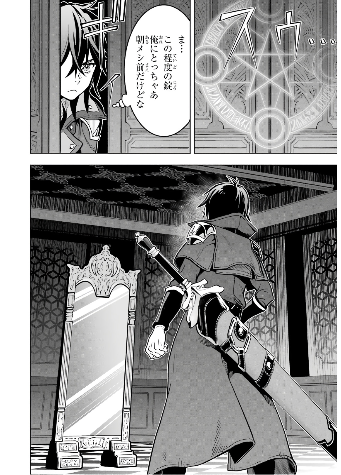 ここは俺に任せて先に行けと言ってから10年がたったら伝説になっていた。 - raw - 第15話 - https://jpee.aabb.to/JPEE/60205/1zkd5kpjbag.jpg