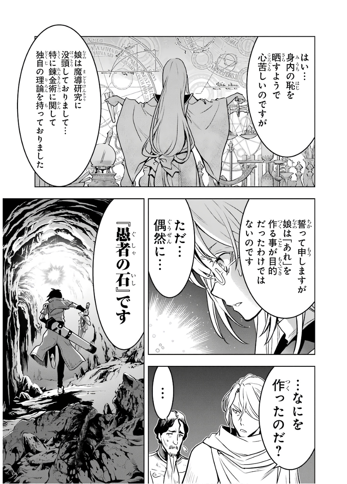 ここは俺に任せて先に行けと言ってから10年がたったら伝説になっていた。 - raw - 第15話 - https://jpee.aabb.to/JPEE/60205/2gbbvzfvp13.jpg