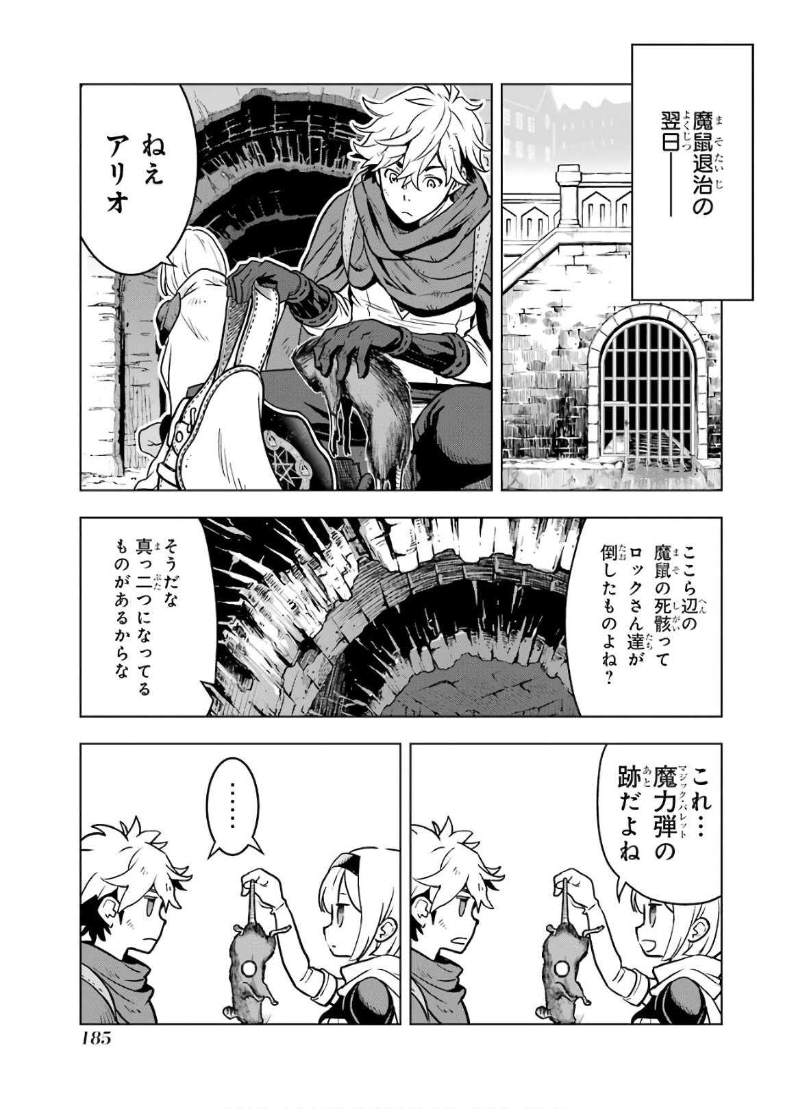 ここは俺に任せて先に行けと言ってから10年がたったら伝説になっていた。 - raw - 第15話 - https://jpee.aabb.to/JPEE/60205/2ludn5kfw3j.jpg