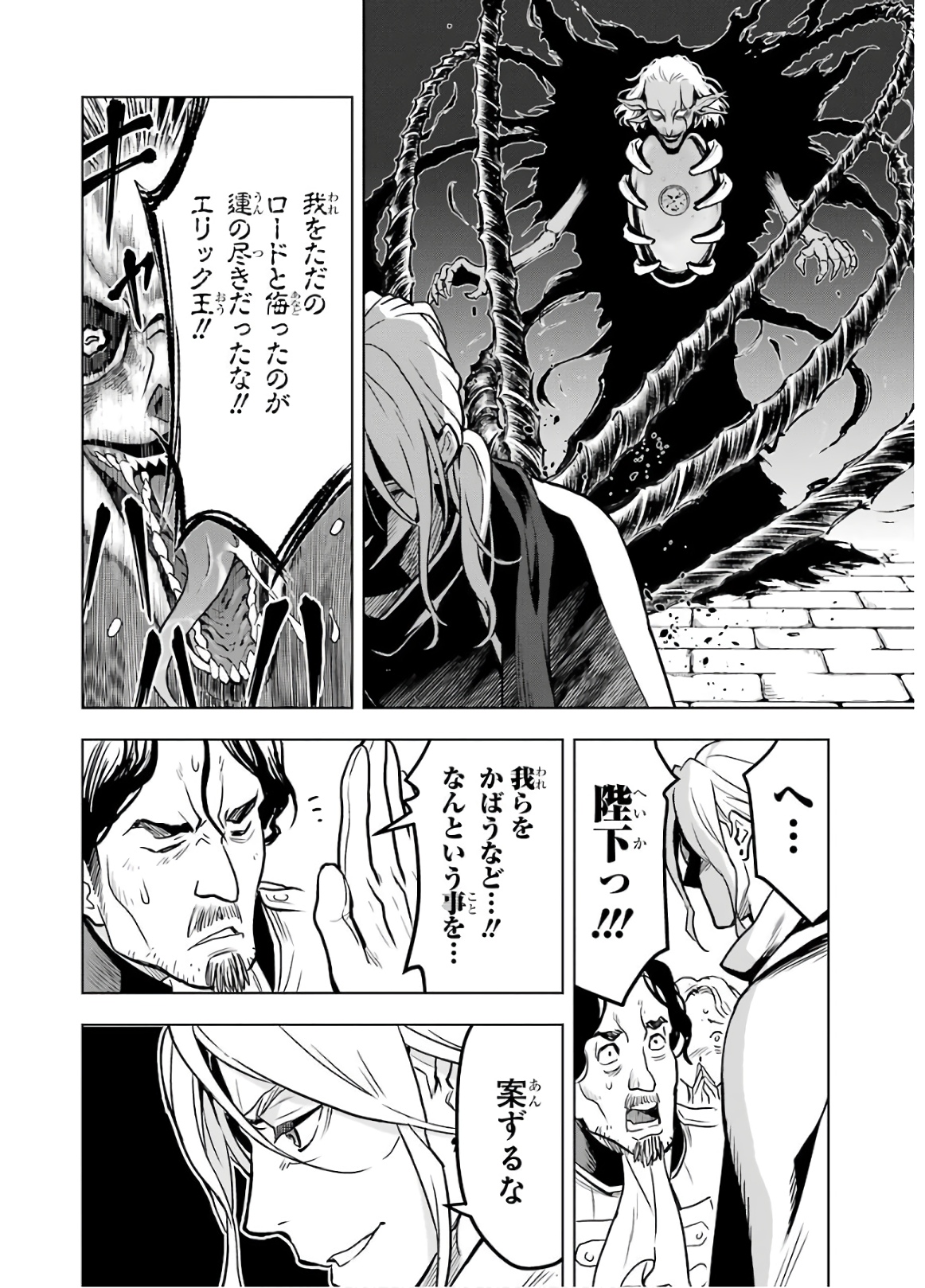 ここは俺に任せて先に行けと言ってから10年がたったら伝説になっていた。 - raw - 第15話 - https://jpee.aabb.to/JPEE/60205/2qppotxmifm.jpg