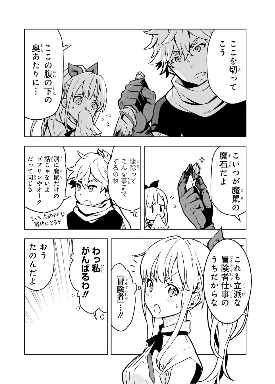 ここは俺に任せて先に行けと言ってから10年がたったら伝説になっていた。 - raw - 第15話 - https://jpee.aabb.to/JPEE/60205/3lbwah1lape.jpg