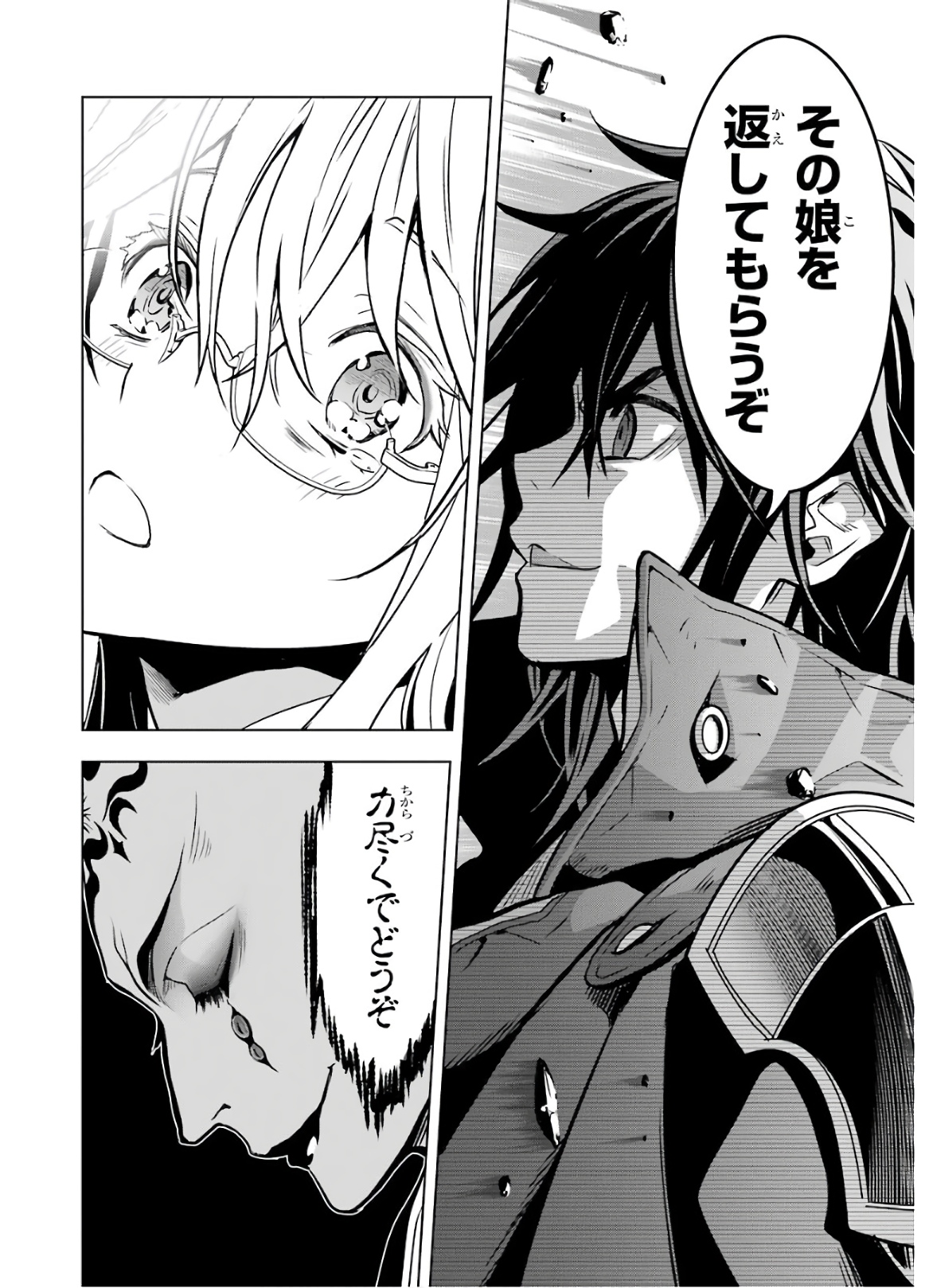 ここは俺に任せて先に行けと言ってから10年がたったら伝説になっていた。 - raw - 第15話 - https://jpee.aabb.to/JPEE/60205/42xfm02o0ow.jpg