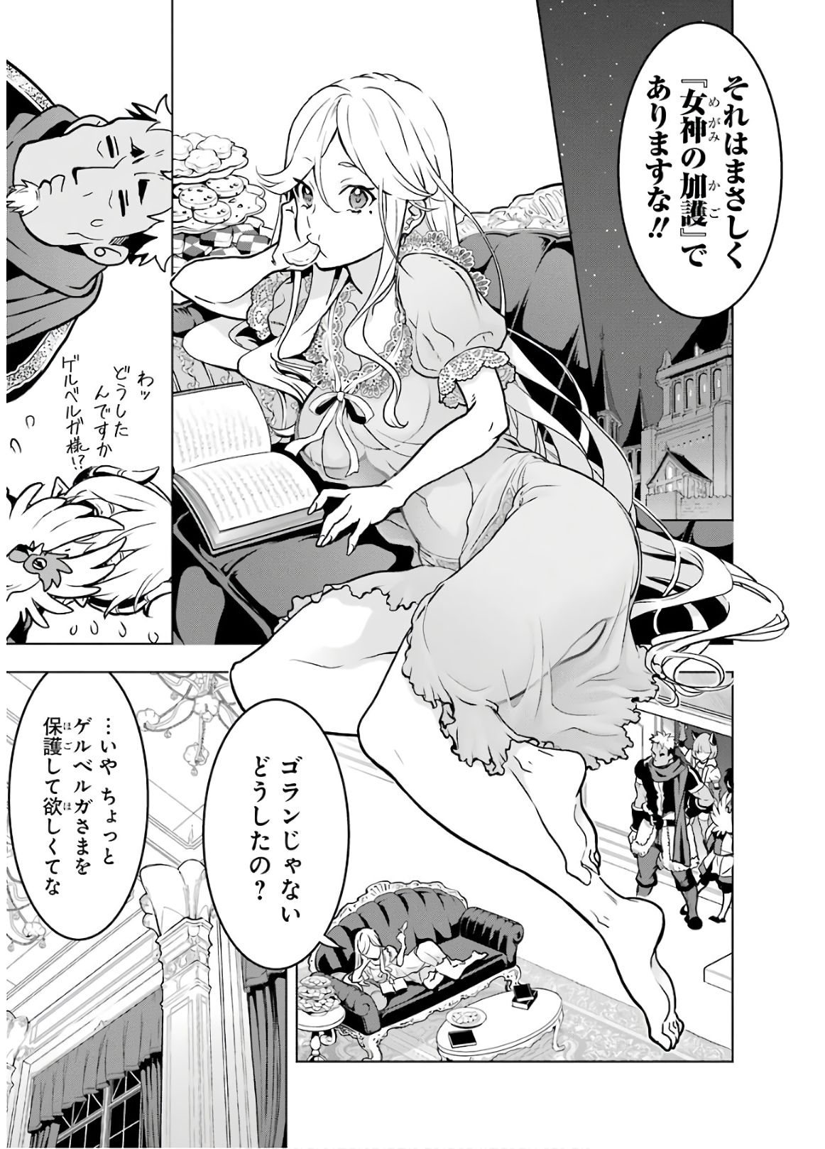 ここは俺に任せて先に行けと言ってから10年がたったら伝説になっていた。 - raw - 第15話 - https://jpee.aabb.to/JPEE/60205/44uom4oc4ac.jpg
