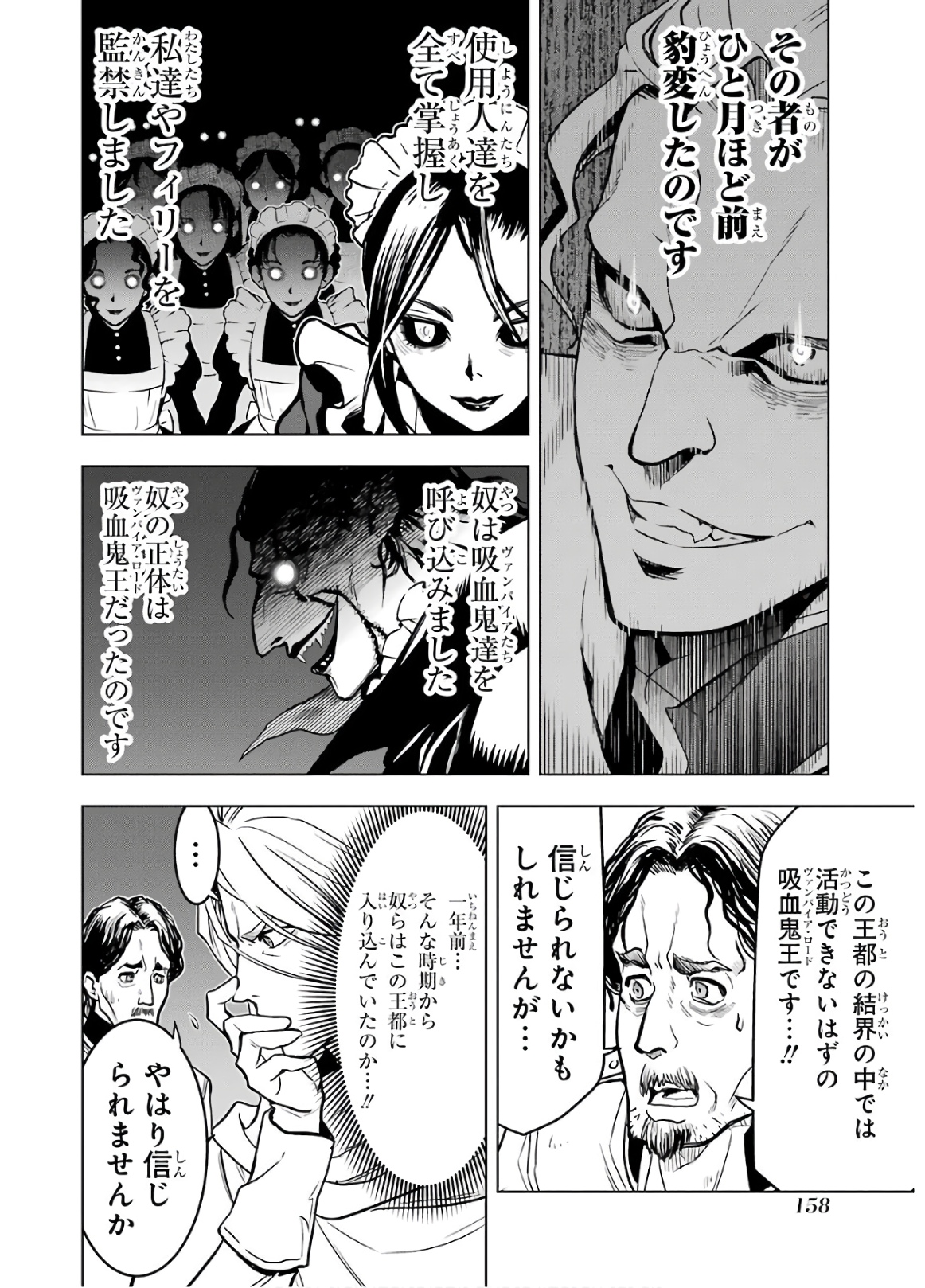 ここは俺に任せて先に行けと言ってから10年がたったら伝説になっていた。 - raw - 第15話 - https://jpee.aabb.to/JPEE/60205/4k34mxmbtpv.jpg