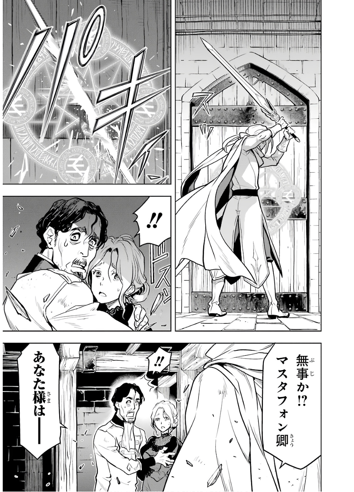 ここは俺に任せて先に行けと言ってから10年がたったら伝説になっていた。 - raw - 第15話 - https://jpee.aabb.to/JPEE/60205/5esbk1dipiw.jpg