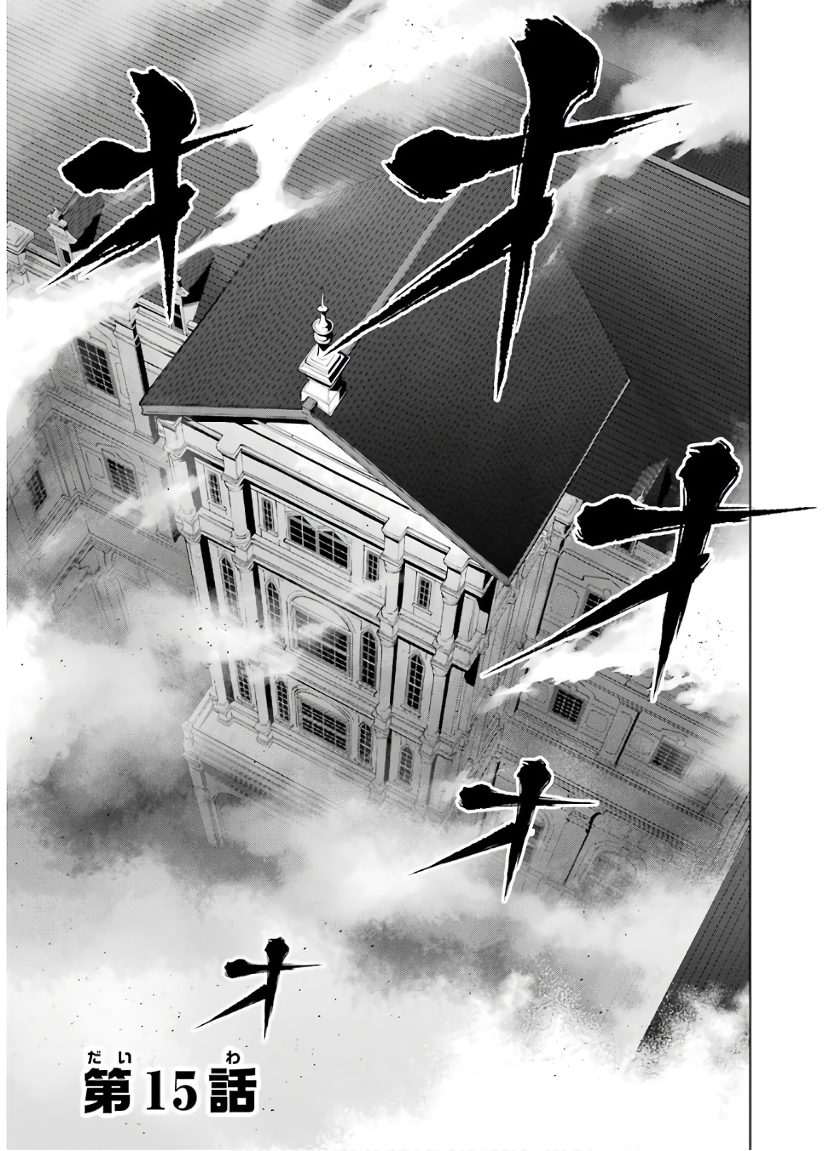 ここは俺に任せて先に行けと言ってから10年がたったら伝説になっていた。 - raw - 第15話 - https://jpee.aabb.to/JPEE/60205/5txgpptu2qg.jpg