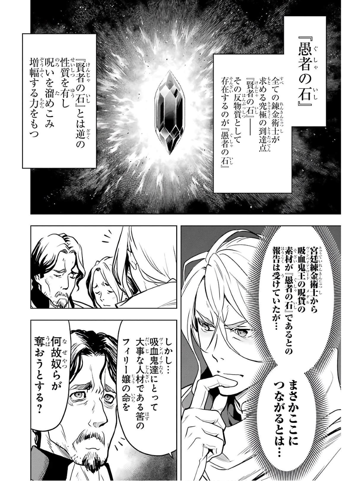 ここは俺に任せて先に行けと言ってから10年がたったら伝説になっていた。 - raw - 第15話 - https://jpee.aabb.to/JPEE/60205/ahmyedxfkh3.jpg