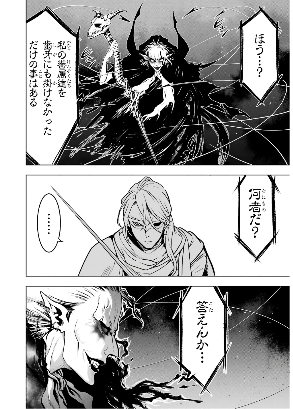 ここは俺に任せて先に行けと言ってから10年がたったら伝説になっていた。 - raw - 第15話 - https://jpee.aabb.to/JPEE/60205/aqd3vpw5c34.jpg