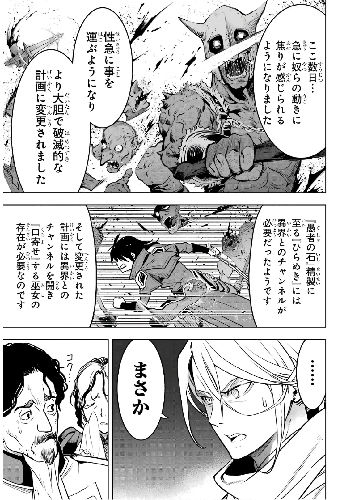 ここは俺に任せて先に行けと言ってから10年がたったら伝説になっていた。 - raw - 第15話 - https://jpee.aabb.to/JPEE/60205/b4hlk3fcyk2.jpg