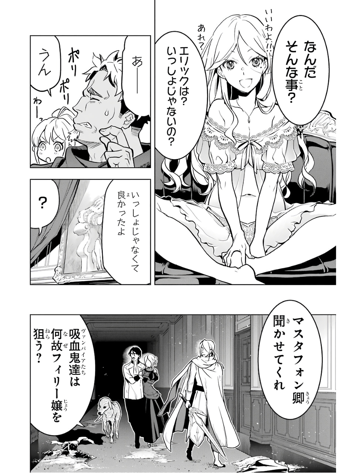ここは俺に任せて先に行けと言ってから10年がたったら伝説になっていた。 - raw - 第15話 - https://jpee.aabb.to/JPEE/60205/btzeqpigwio.jpg