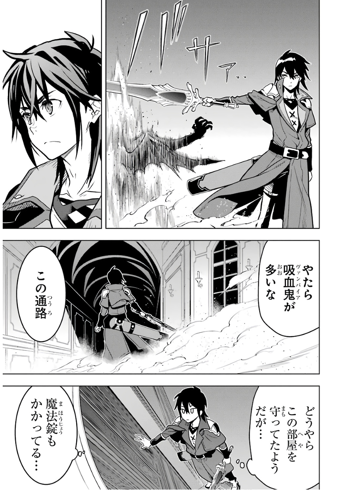 ここは俺に任せて先に行けと言ってから10年がたったら伝説になっていた。 - raw - 第15話 - https://jpee.aabb.to/JPEE/60205/cvr3ziogoaz.jpg