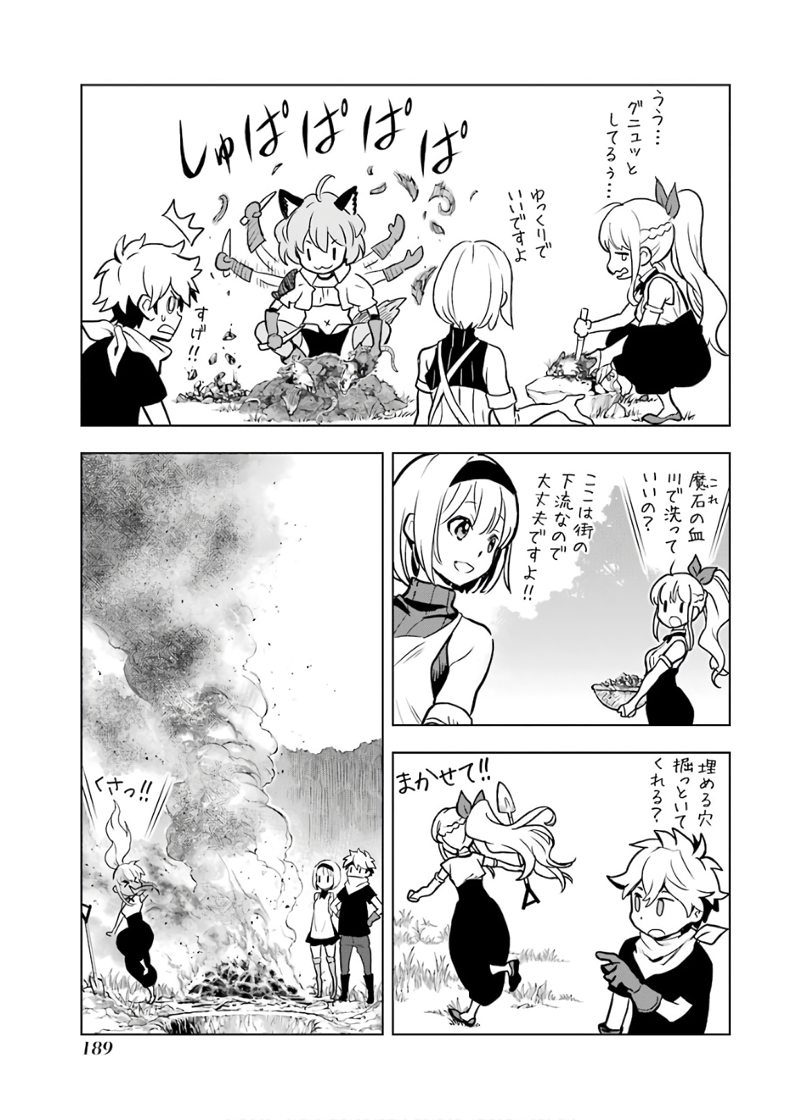 ここは俺に任せて先に行けと言ってから10年がたったら伝説になっていた。 - raw - 第15話 - https://jpee.aabb.to/JPEE/60205/d2pdhhye0rp.jpg