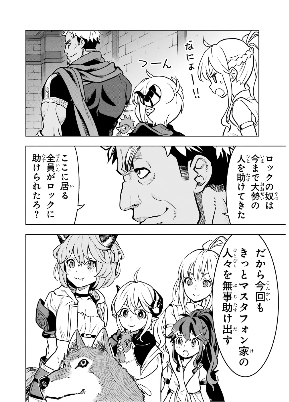 ここは俺に任せて先に行けと言ってから10年がたったら伝説になっていた。 - raw - 第15話 - https://jpee.aabb.to/JPEE/60205/flx3fgcyiyk.jpg