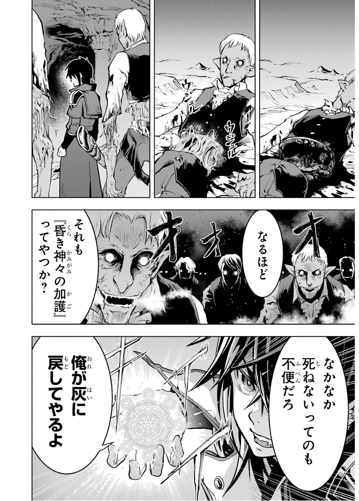 ここは俺に任せて先に行けと言ってから10年がたったら伝説になっていた。 - raw - 第15話 - https://jpee.aabb.to/JPEE/60205/fxkxrb0uyz1.jpg