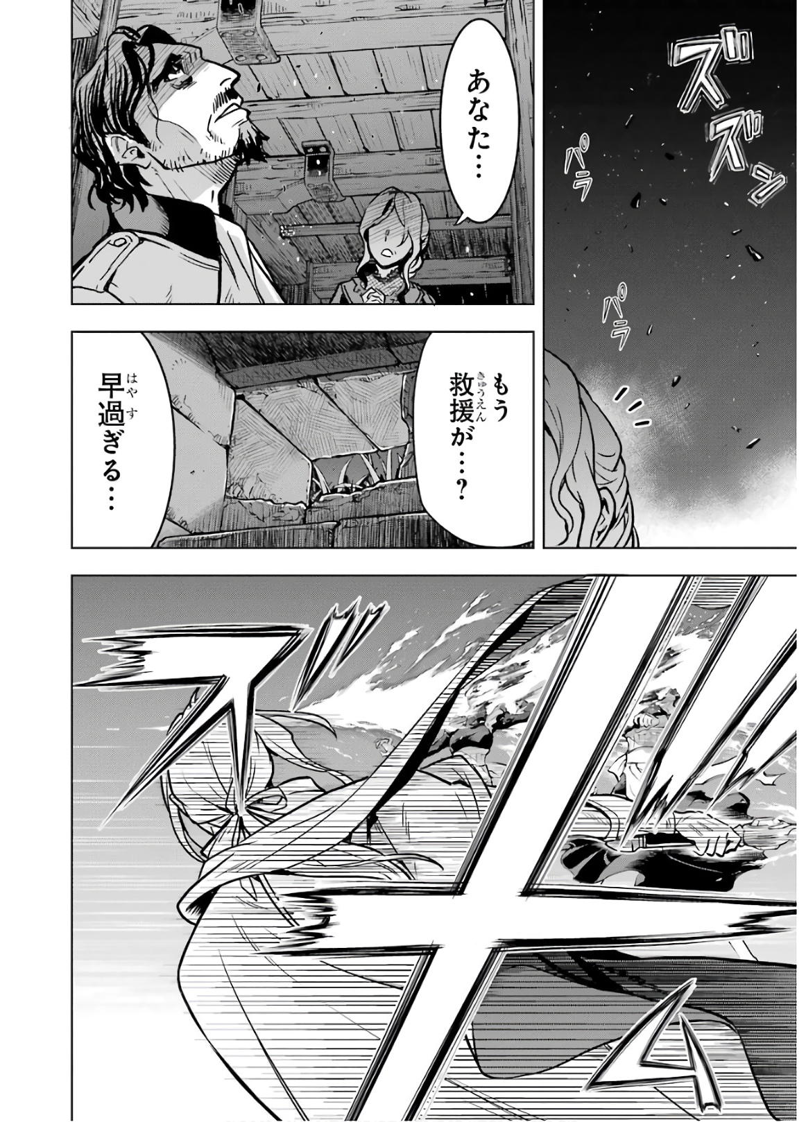 ここは俺に任せて先に行けと言ってから10年がたったら伝説になっていた。 - raw - 第15話 - https://jpee.aabb.to/JPEE/60205/gdfcdvbizd2.jpg