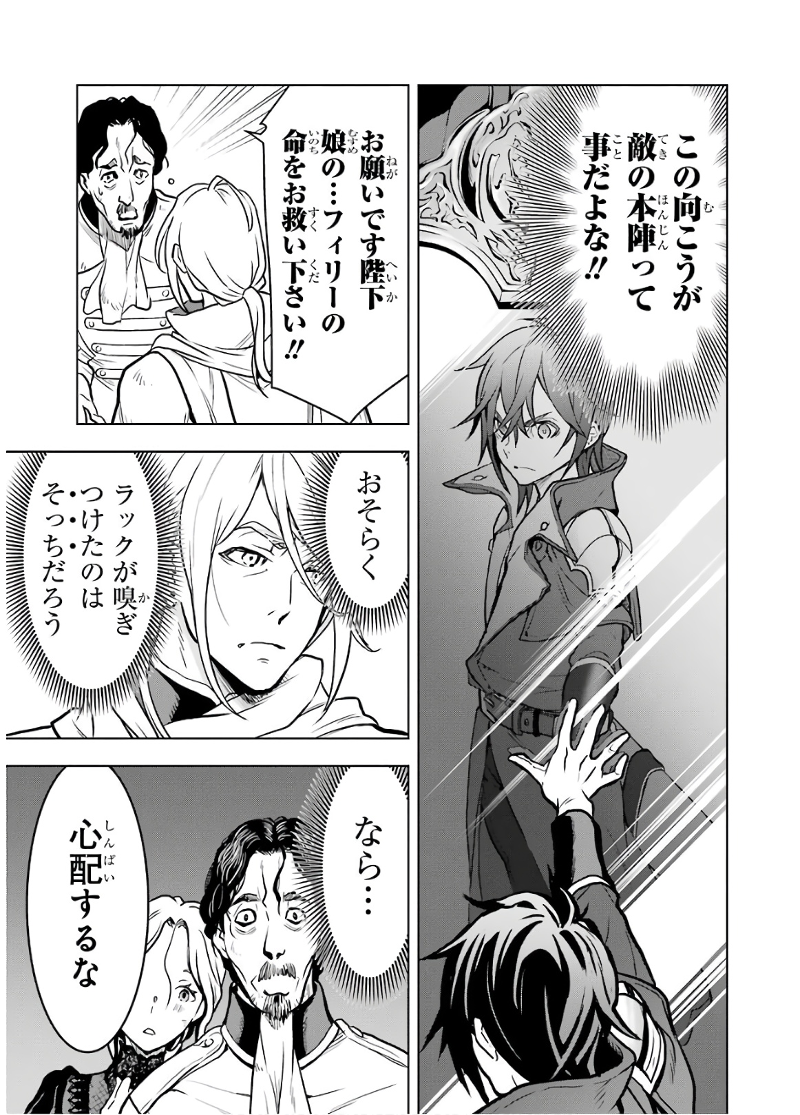 ここは俺に任せて先に行けと言ってから10年がたったら伝説になっていた。 - raw - 第15話 - https://jpee.aabb.to/JPEE/60205/gh1b14mk1yb.jpg