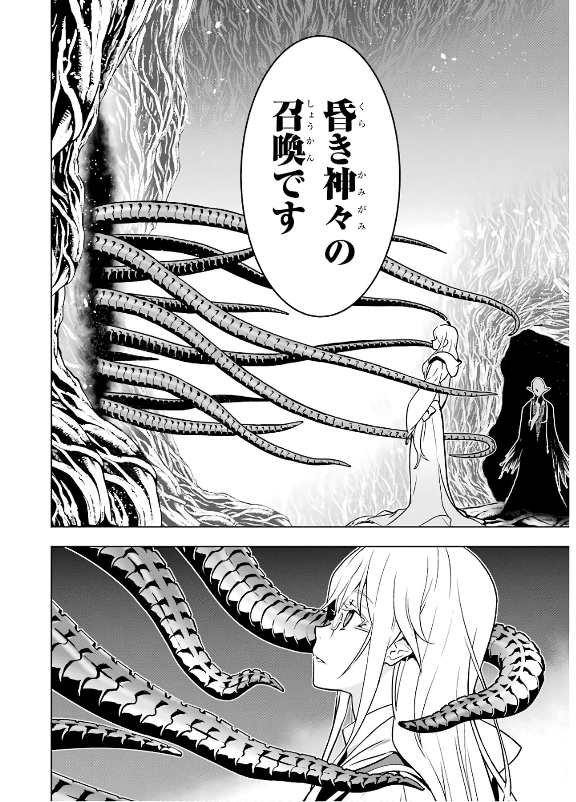 ここは俺に任せて先に行けと言ってから10年がたったら伝説になっていた。 - raw - 第15話 - https://jpee.aabb.to/JPEE/60205/hiqhdknbd2o.jpg
