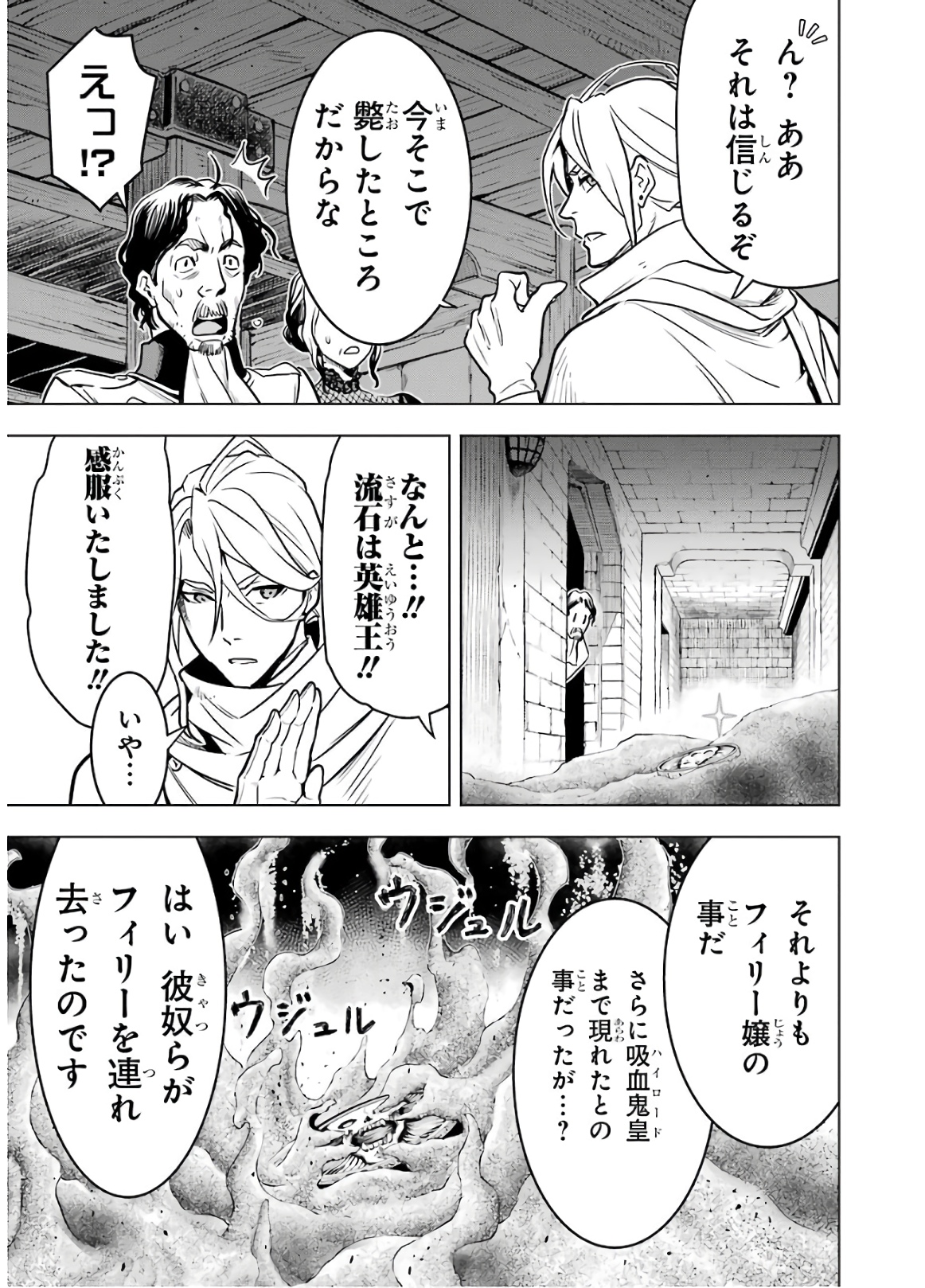 ここは俺に任せて先に行けと言ってから10年がたったら伝説になっていた。 - raw - 第15話 - https://jpee.aabb.to/JPEE/60205/k5gxqgmaoq1.jpg
