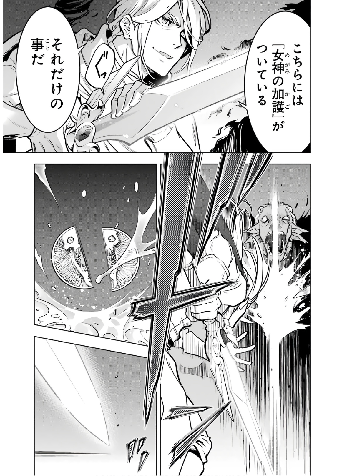 ここは俺に任せて先に行けと言ってから10年がたったら伝説になっていた。 - raw - 第15話 - https://jpee.aabb.to/JPEE/60205/lowjlfx4a3m.jpg