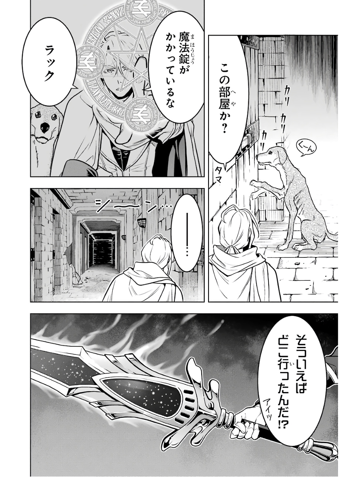 ここは俺に任せて先に行けと言ってから10年がたったら伝説になっていた。 - raw - 第15話 - https://jpee.aabb.to/JPEE/60205/lsiy02uojoa.jpg