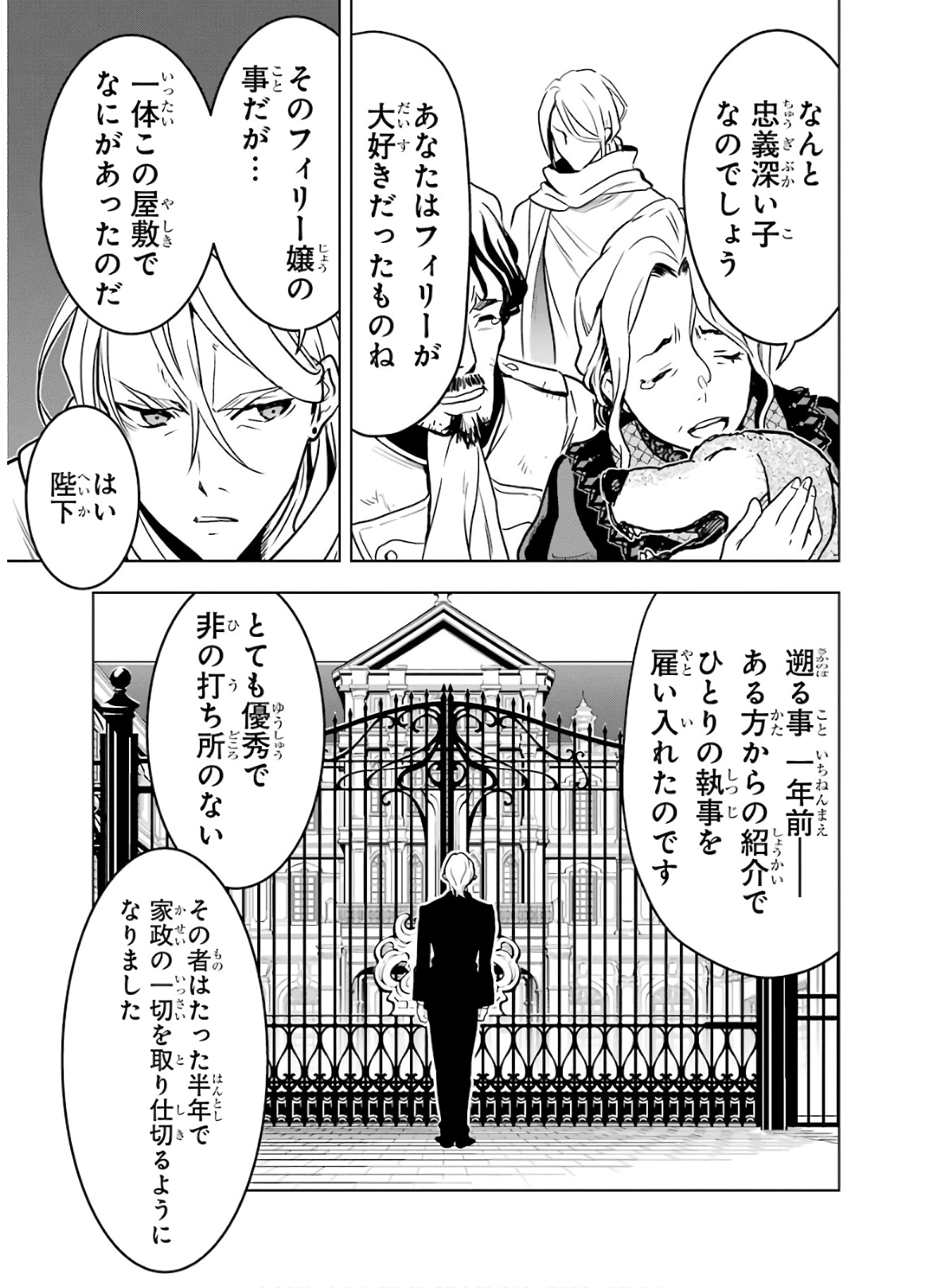 ここは俺に任せて先に行けと言ってから10年がたったら伝説になっていた。 - raw - 第15話 - https://jpee.aabb.to/JPEE/60205/lyntizar3yp.jpg