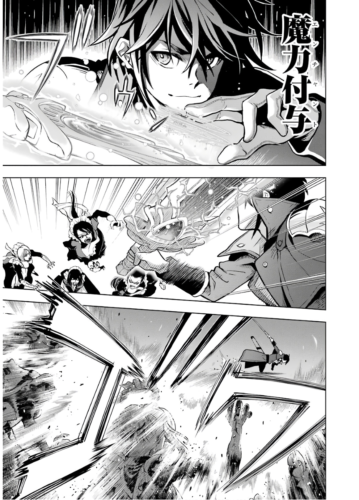 ここは俺に任せて先に行けと言ってから10年がたったら伝説になっていた。 - raw - 第15話 - https://jpee.aabb.to/JPEE/60205/m20u4rokzbt.jpg