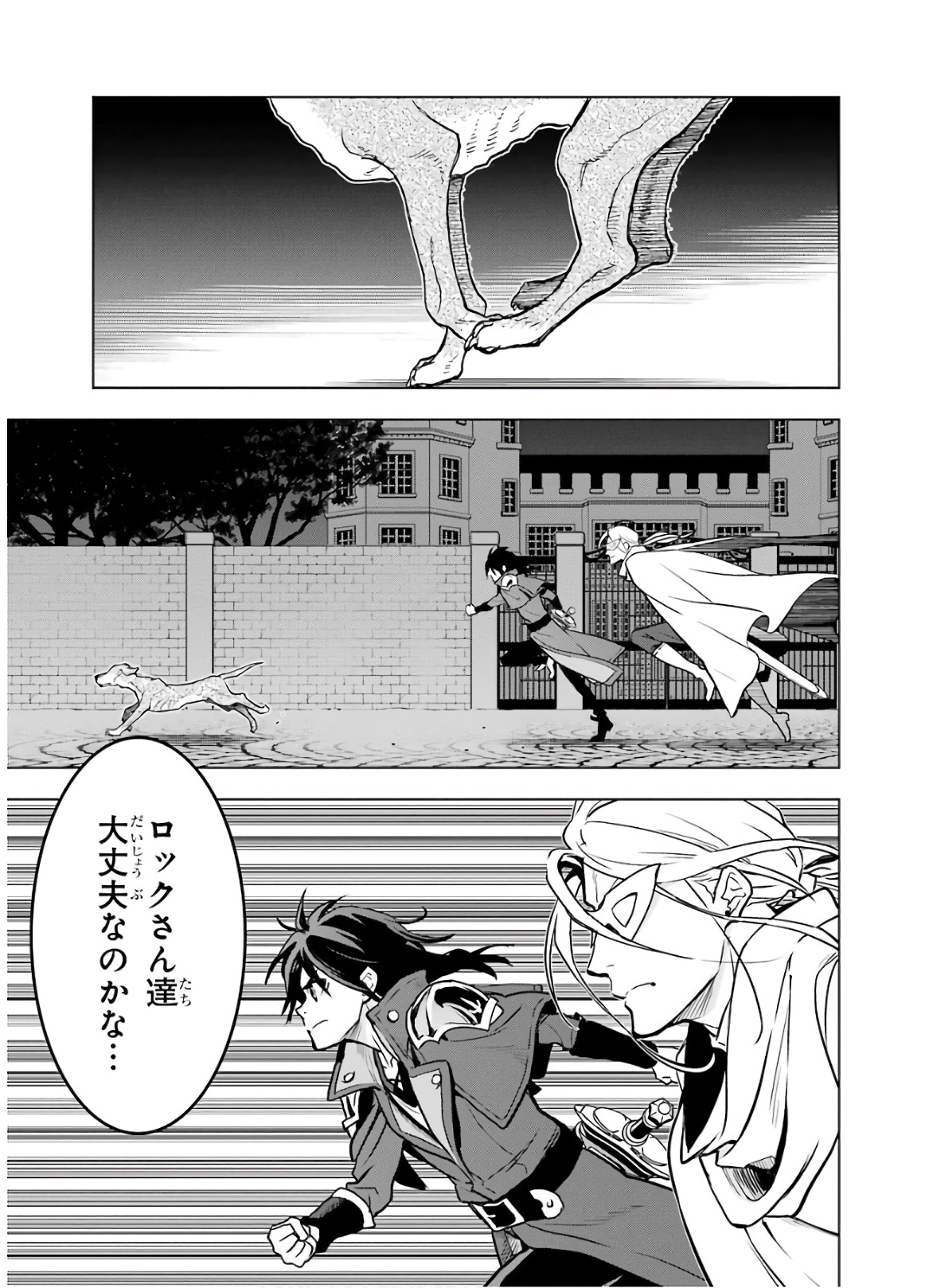 ここは俺に任せて先に行けと言ってから10年がたったら伝説になっていた。 - raw - 第15話 - https://jpee.aabb.to/JPEE/60205/oiixqoif4z5.jpg