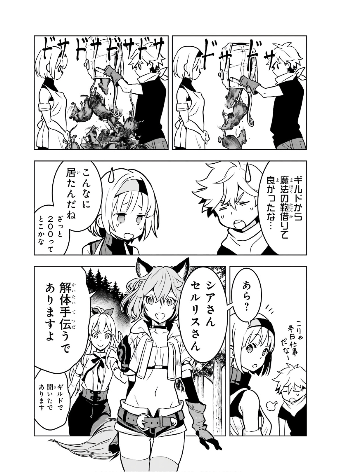 ここは俺に任せて先に行けと言ってから10年がたったら伝説になっていた。 - raw - 第15話 - https://jpee.aabb.to/JPEE/60205/s3kr5t2t514.jpg