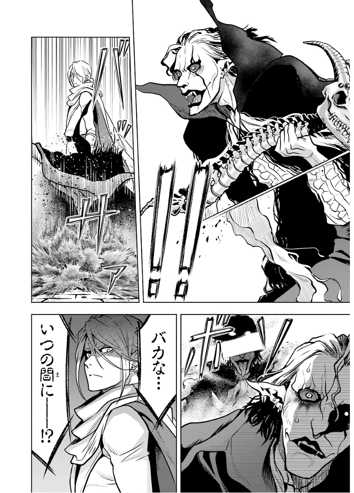 ここは俺に任せて先に行けと言ってから10年がたったら伝説になっていた。 - raw - 第15話 - https://jpee.aabb.to/JPEE/60205/spylzucack5.jpg