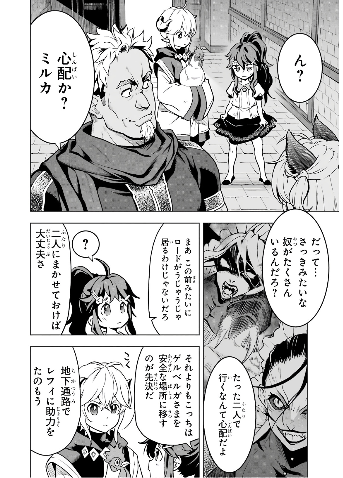 ここは俺に任せて先に行けと言ってから10年がたったら伝説になっていた。 - raw - 第15話 - https://jpee.aabb.to/JPEE/60205/tnvjsd33hee.jpg