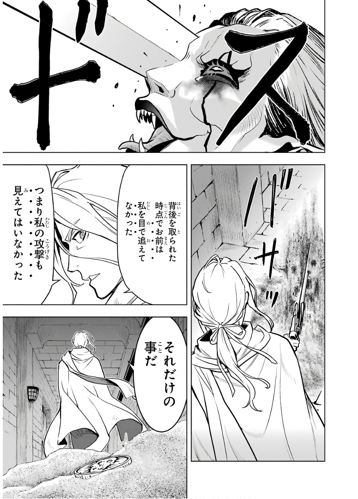 ここは俺に任せて先に行けと言ってから10年がたったら伝説になっていた。 - raw - 第15話 - https://jpee.aabb.to/JPEE/60205/ukp5i3v1mev.jpg
