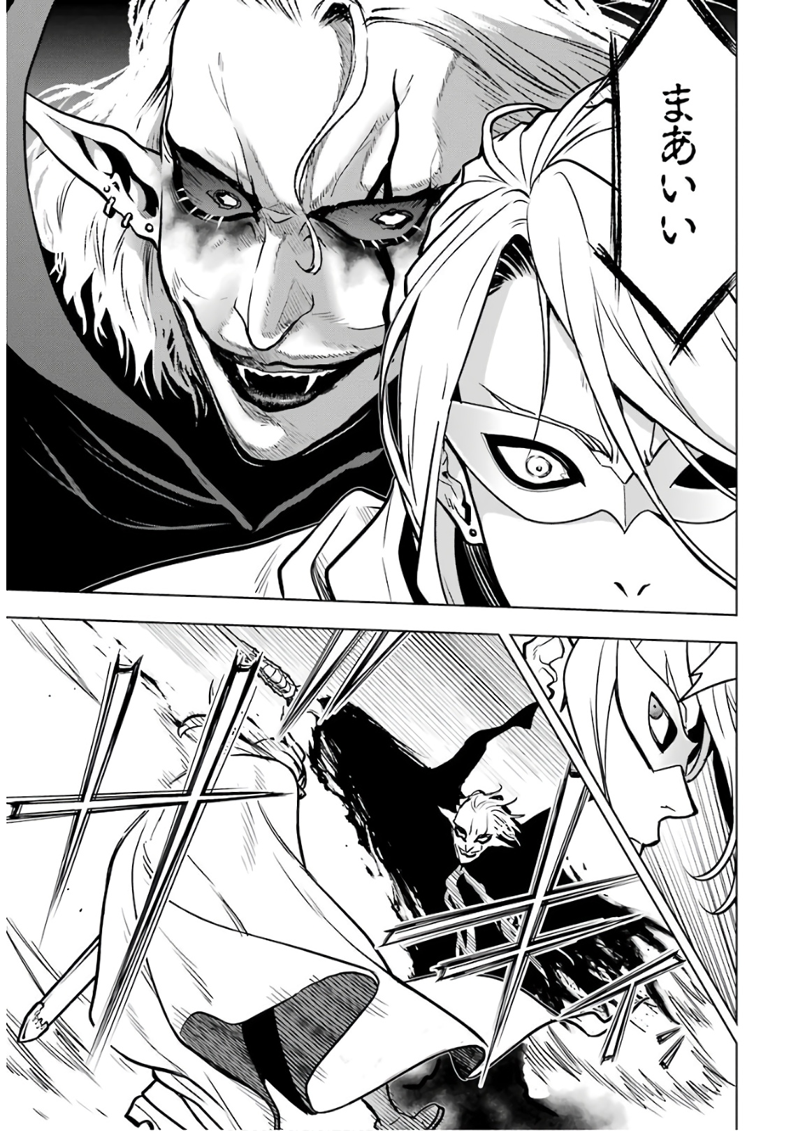 ここは俺に任せて先に行けと言ってから10年がたったら伝説になっていた。 - raw - 第15話 - https://jpee.aabb.to/JPEE/60205/ursofaaoasy.jpg