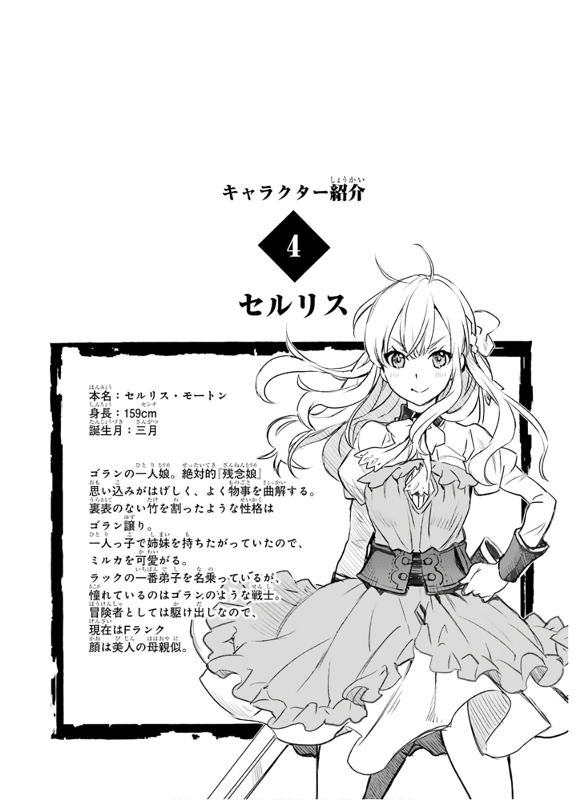 ここは俺に任せて先に行けと言ってから10年がたったら伝説になっていた。 - raw - 第15話 - https://jpee.aabb.to/JPEE/60205/vm0qx4snalu.jpg