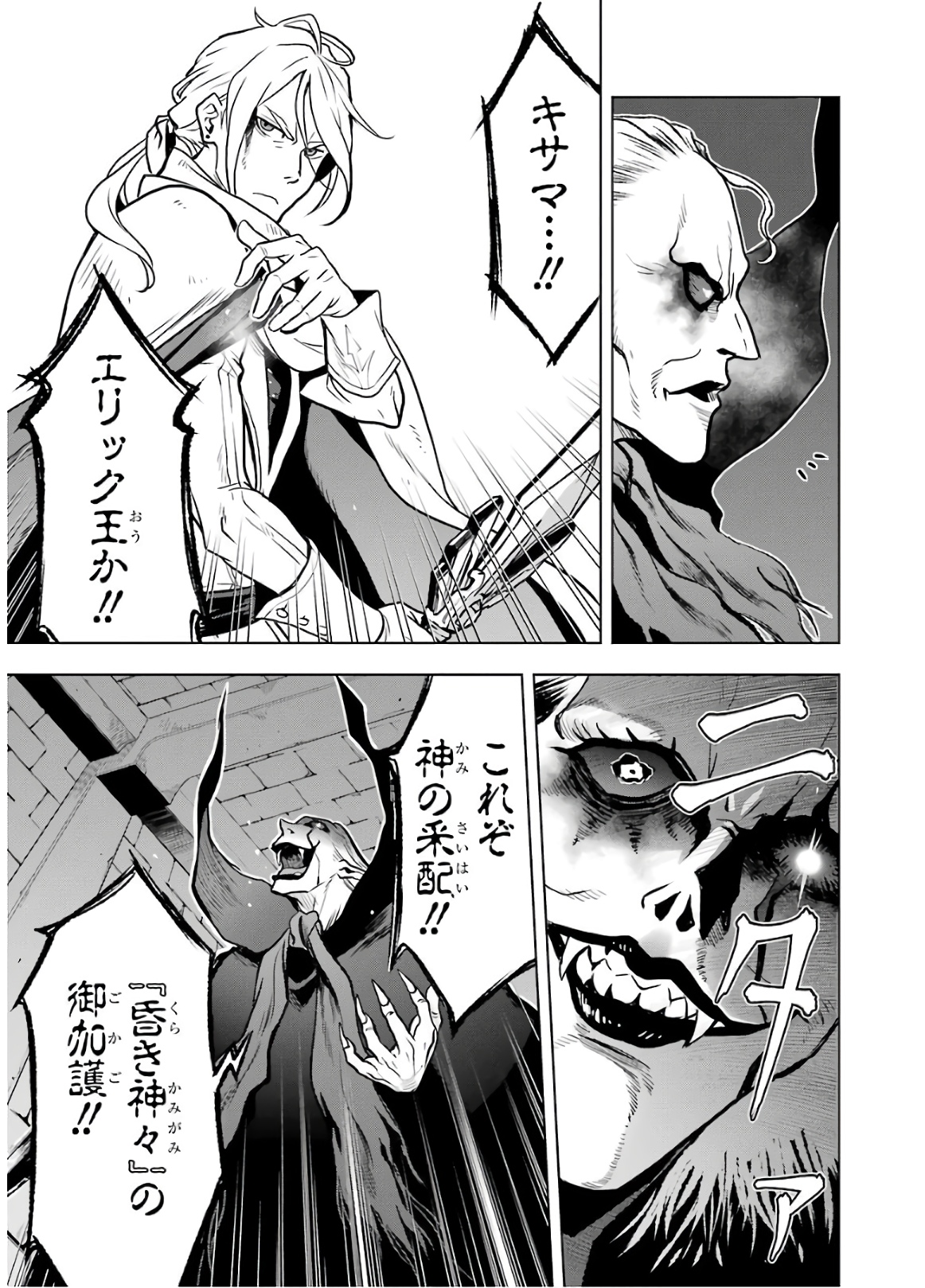 ここは俺に任せて先に行けと言ってから10年がたったら伝説になっていた。 - raw - 第15話 - https://jpee.aabb.to/JPEE/60205/xlhhwvrx3qr.jpg