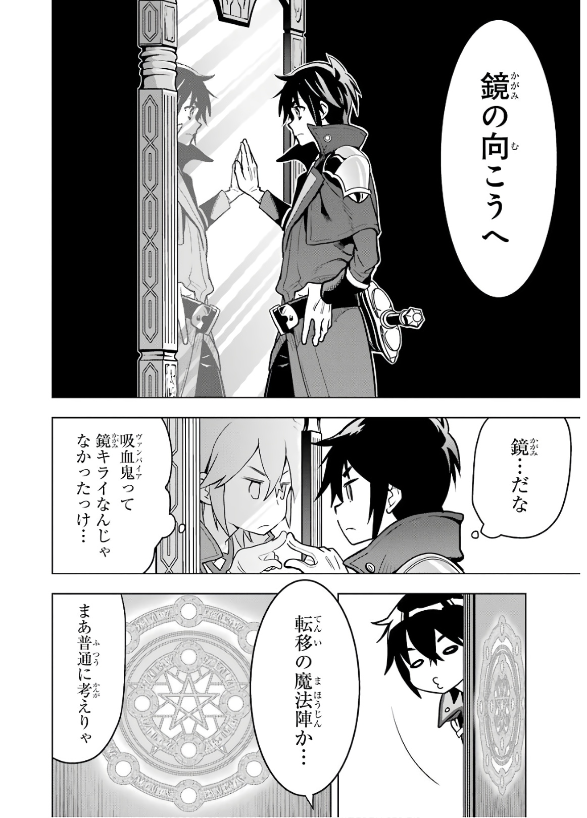ここは俺に任せて先に行けと言ってから10年がたったら伝説になっていた。 - raw - 第15話 - https://jpee.aabb.to/JPEE/60205/ytkf0jba4l5.jpg