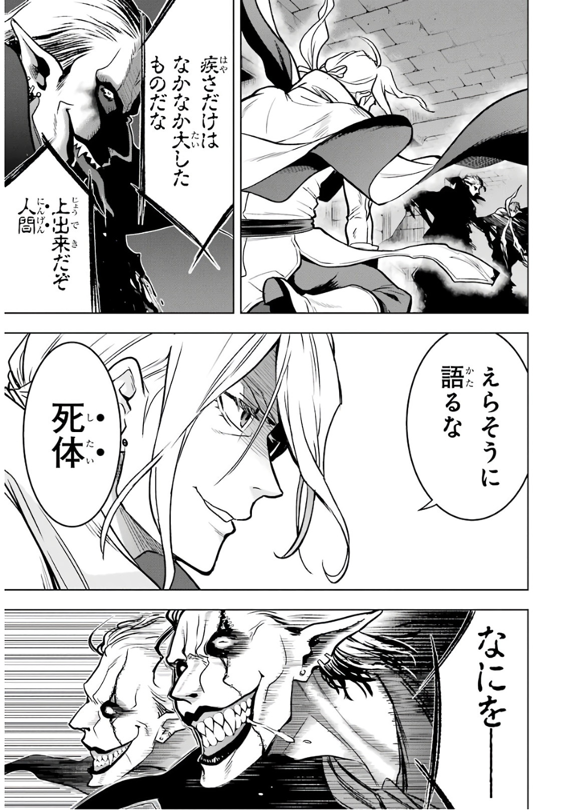 ここは俺に任せて先に行けと言ってから10年がたったら伝説になっていた。 - raw - 第15話 - https://jpee.aabb.to/JPEE/60205/ytms1ioiky5.jpg