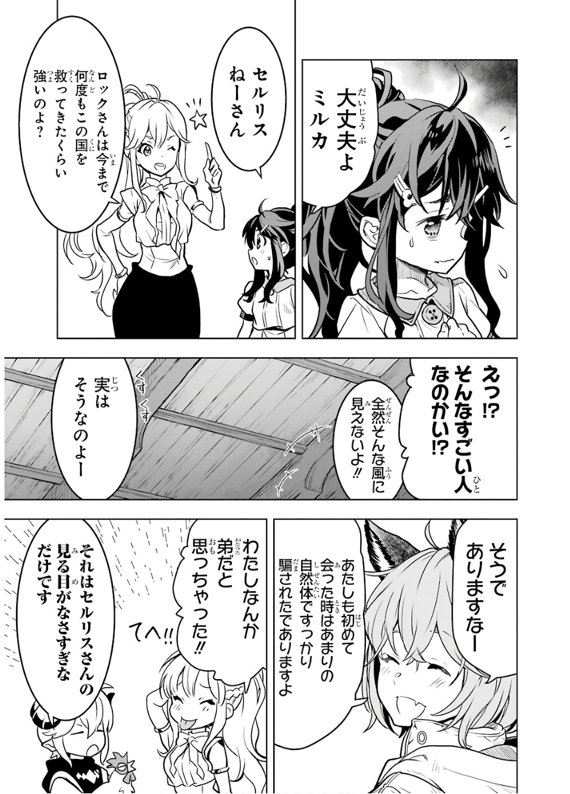 ここは俺に任せて先に行けと言ってから10年がたったら伝説になっていた。 - raw - 第15話 - https://jpee.aabb.to/JPEE/60205/z2zyxp4vl32.jpg
