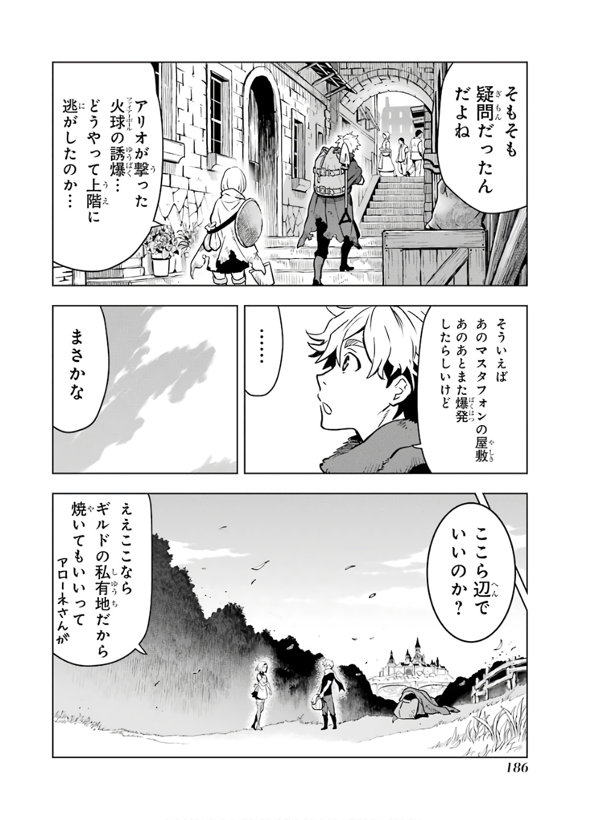 ここは俺に任せて先に行けと言ってから10年がたったら伝説になっていた。 - raw - 第15話 - https://jpee.aabb.to/JPEE/60205/znpcl2c3plc.jpg