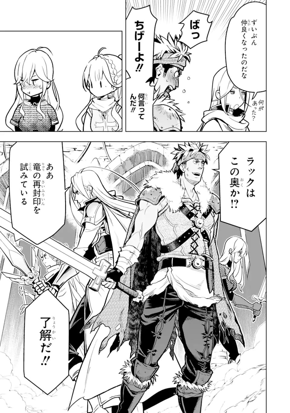 ここは俺に任せて先に行けと言ってから10年がたったら伝説になっていた。 - raw - 第20.1話 - https://jpee.aabb.to/JPEE/60209/0cjprn3kpa5.jpg