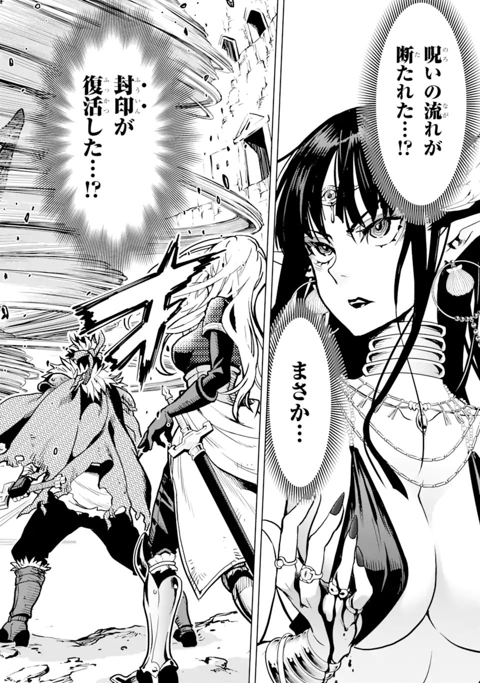 ここは俺に任せて先に行けと言ってから10年がたったら伝説になっていた。 - raw - 第20.1話 - https://jpee.aabb.to/JPEE/60209/1g1yfw2fopz.jpg