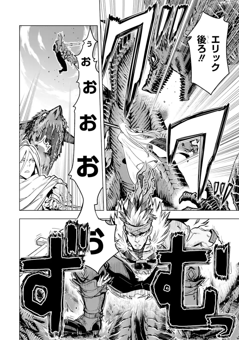 ここは俺に任せて先に行けと言ってから10年がたったら伝説になっていた。 - raw - 第20.1話 - https://jpee.aabb.to/JPEE/60209/3ozimc1vl5p.jpg